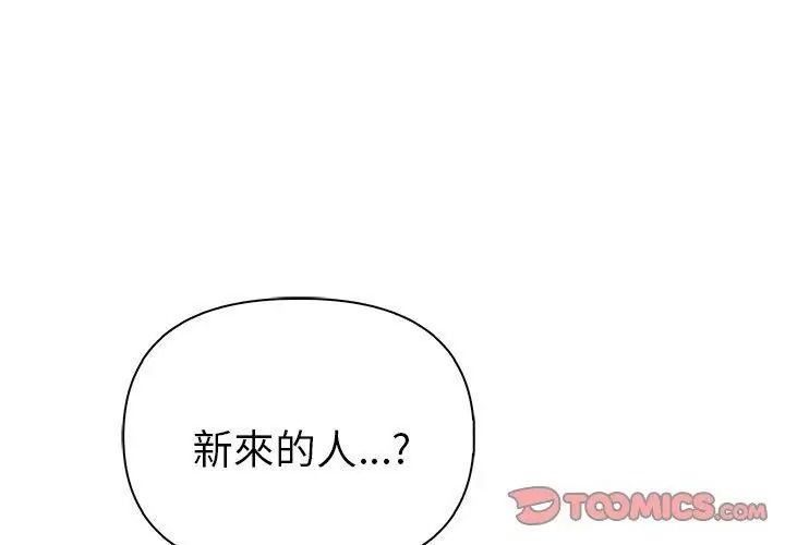 夫妇游戏第97話