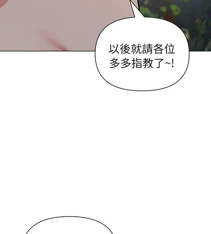 夫妇游戏第97話