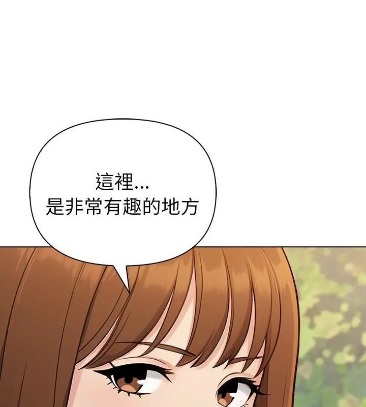夫妇游戏第97話