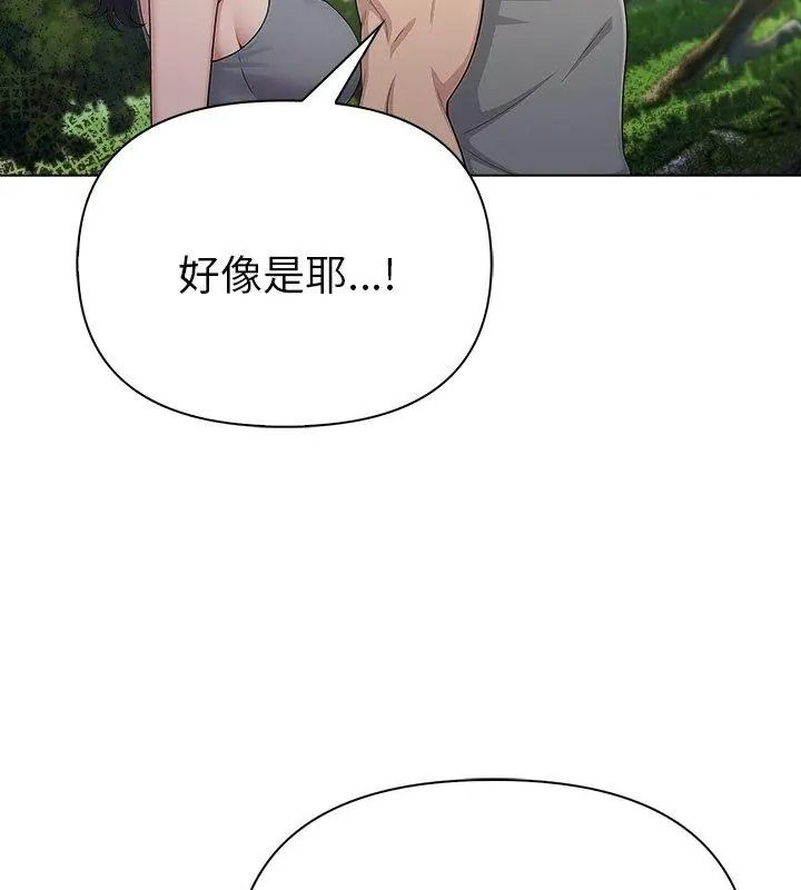 夫妇游戏第97話