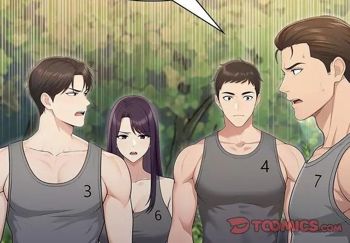 夫妇游戏第97話