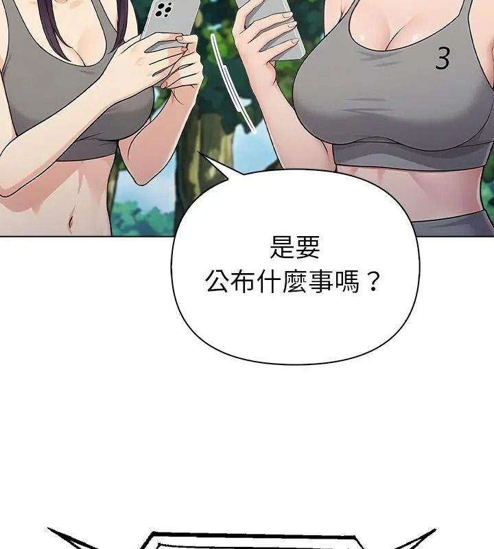 夫妇游戏第97話