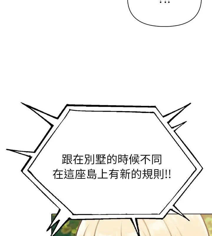夫妇游戏第97話