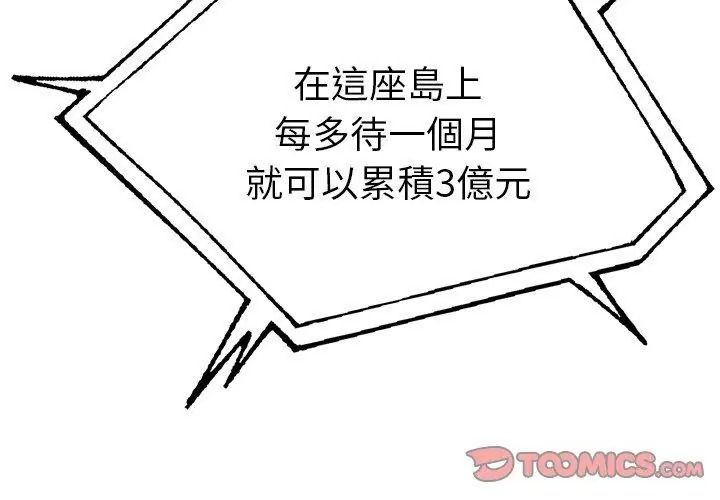 夫妇游戏第97話