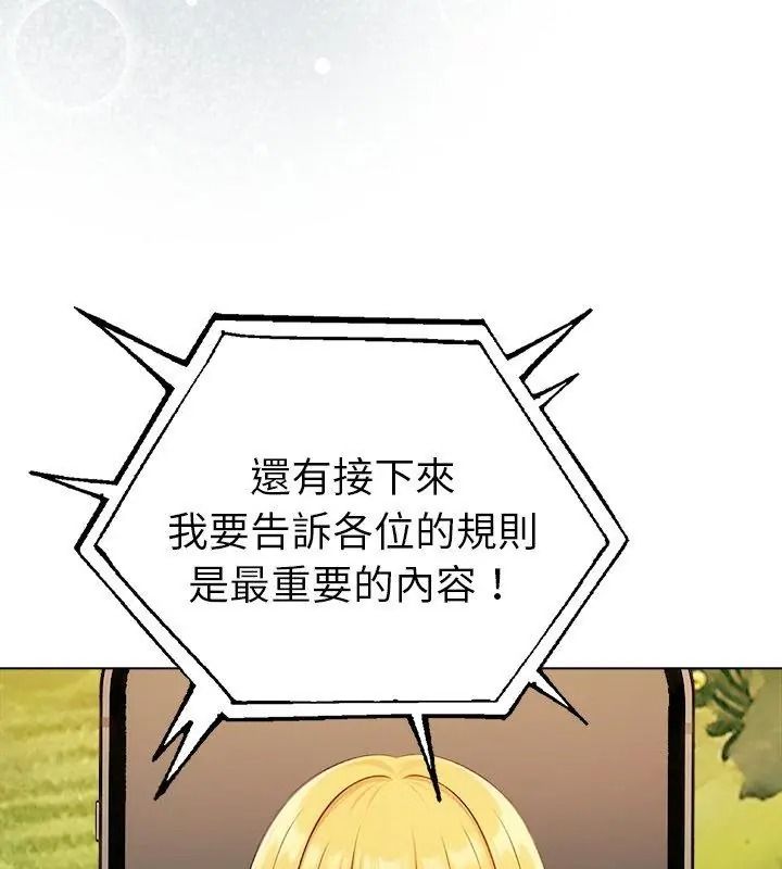 夫妇游戏第97話