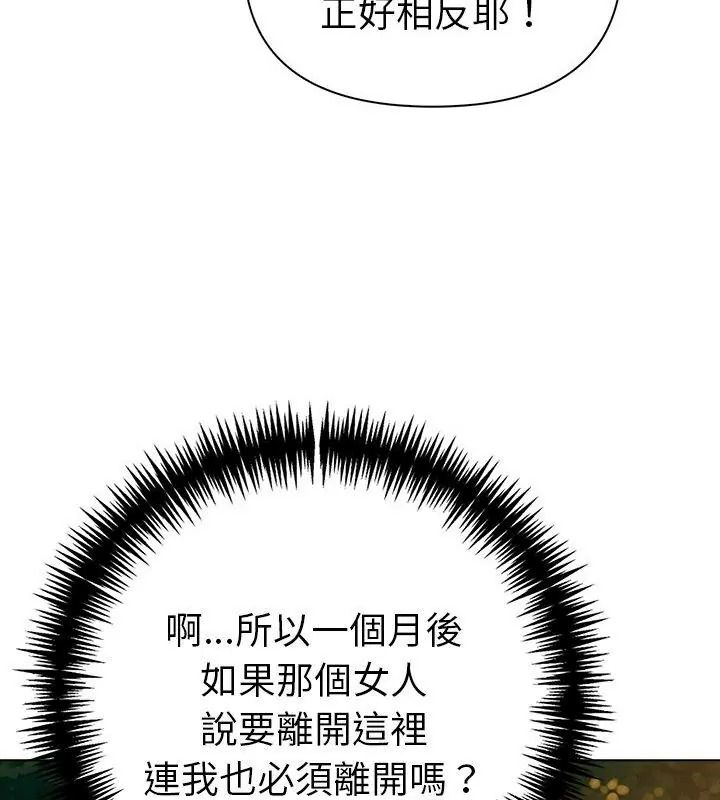 夫妇游戏第97話