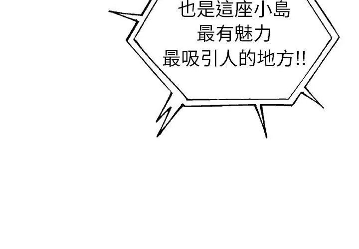夫妇游戏第97話