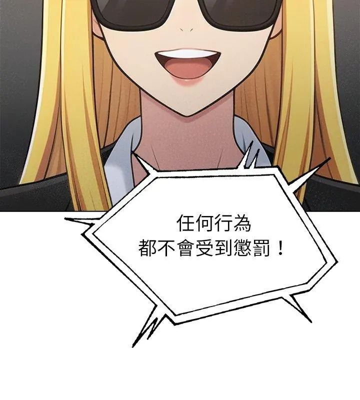 夫妇游戏第97話