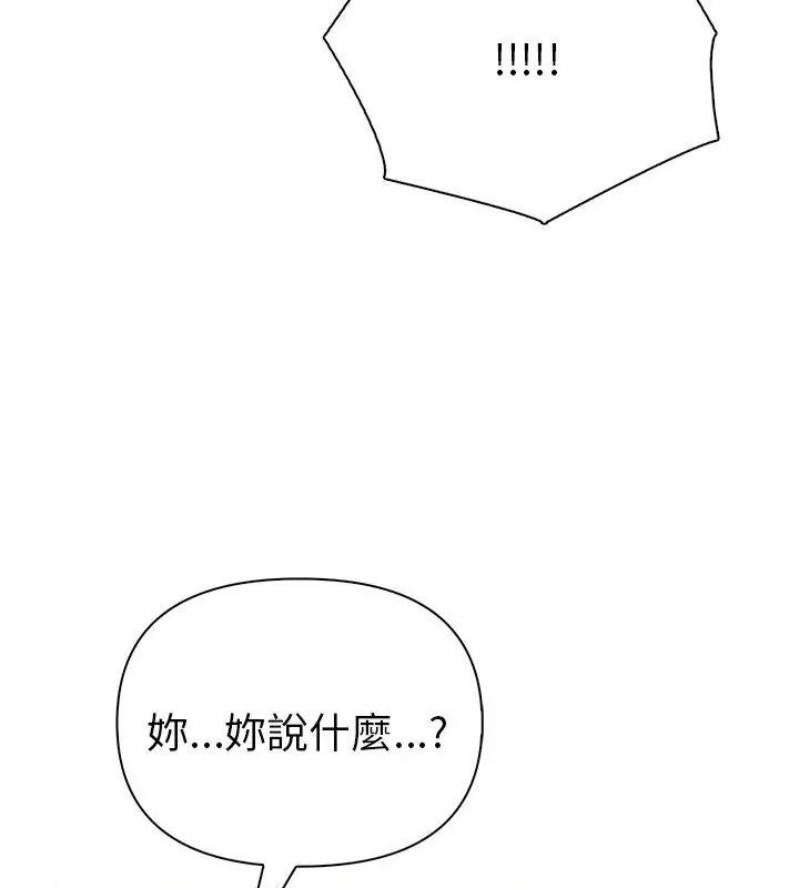 夫妇游戏第97話