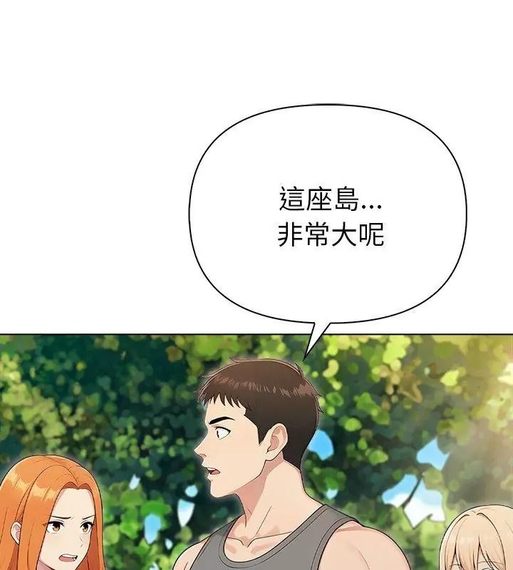 夫妇游戏第97話
