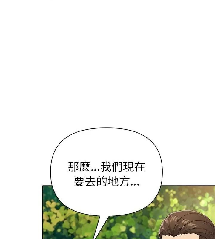 夫妇游戏第97話