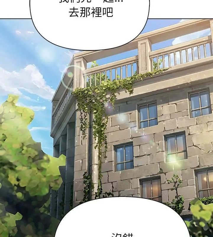 夫妇游戏第97話