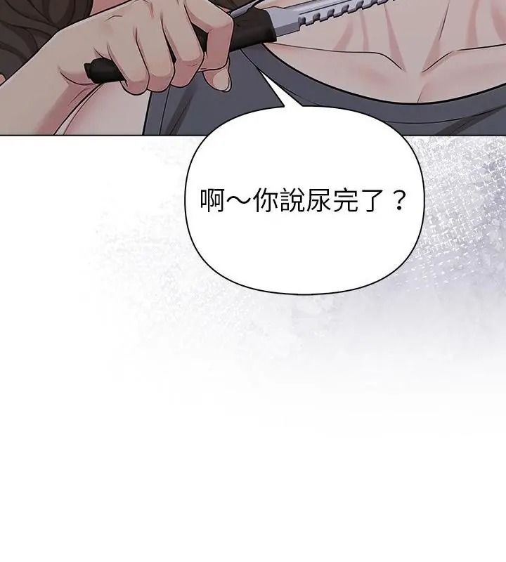 夫妇游戏第97話