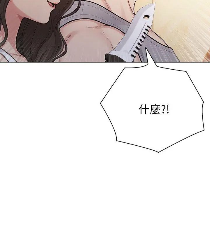 夫妇游戏第97話