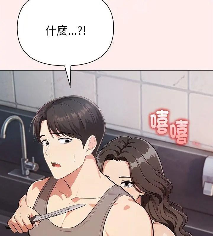 夫妇游戏第97話