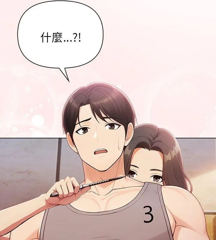 夫妇游戏第97話