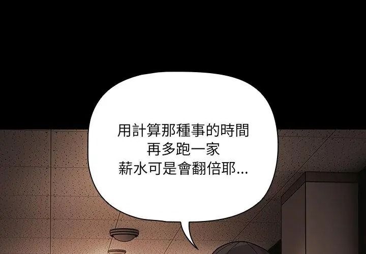 幸福来得太突然第93話