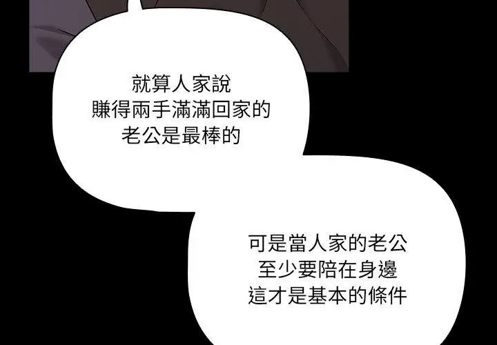 幸福来得太突然第93話
