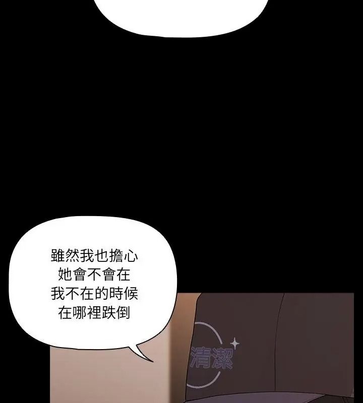 幸福来得太突然第93話