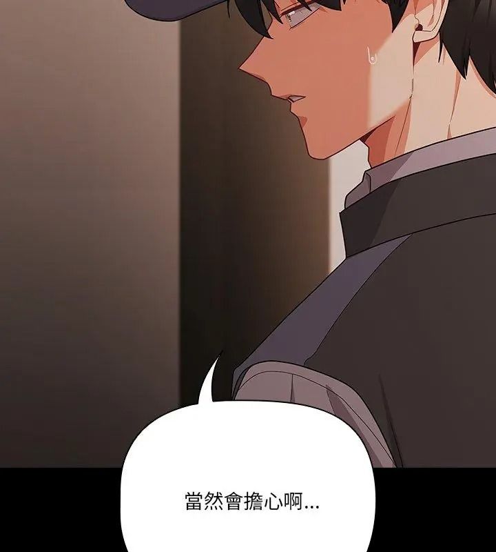 幸福来得太突然第93話