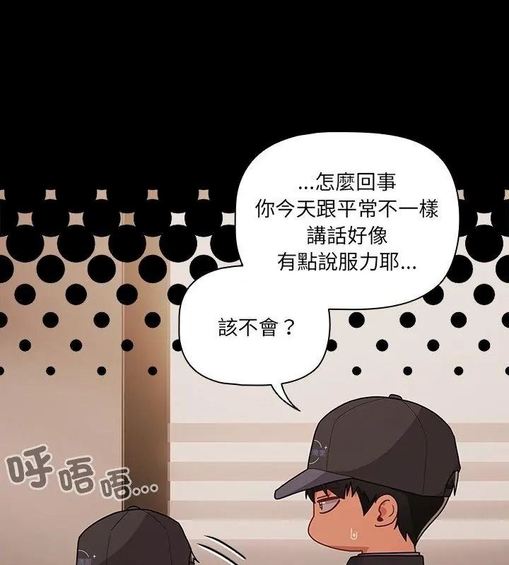 幸福来得太突然第93話