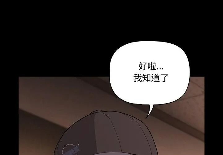 幸福来得太突然第93話