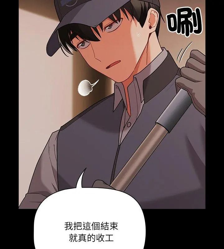 幸福来得太突然第93話