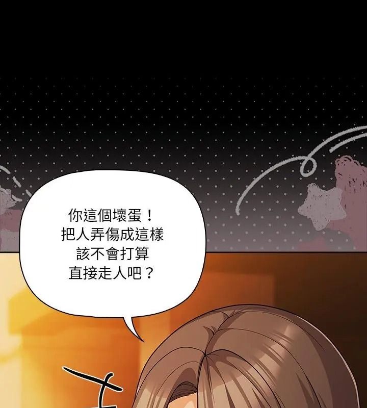 幸福来得太突然第93話