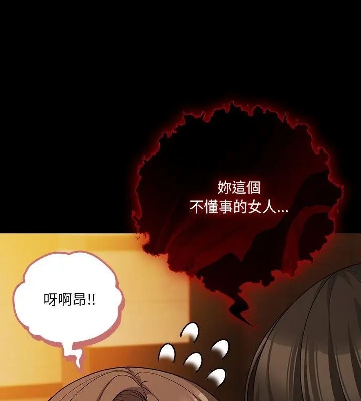 幸福来得太突然第93話