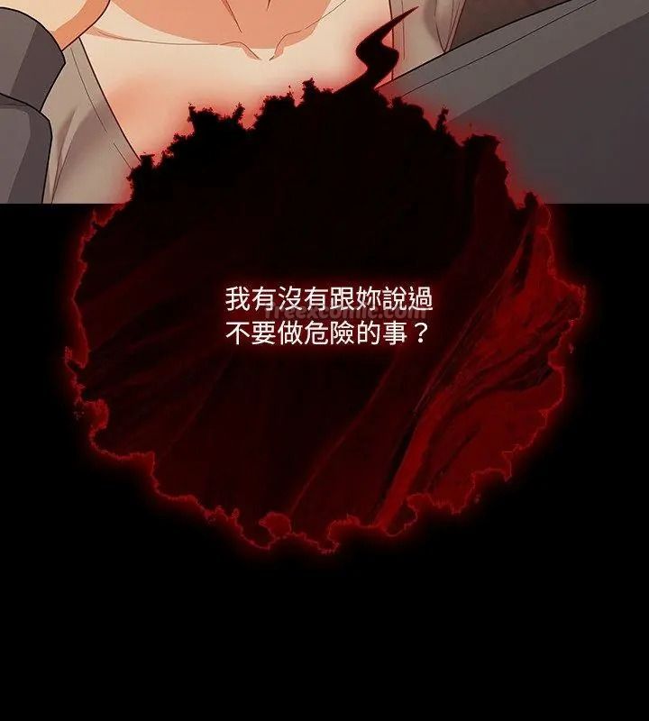 幸福来得太突然第93話