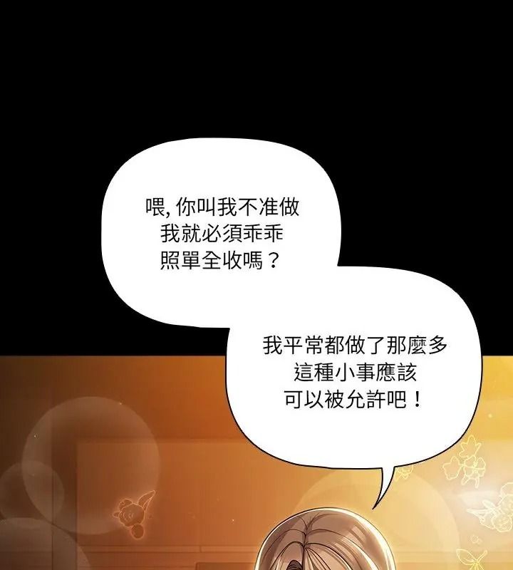 幸福来得太突然第93話