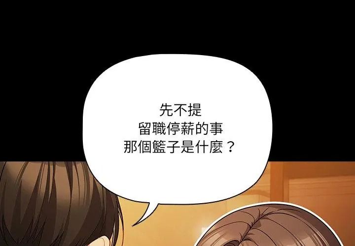 幸福来得太突然第93話