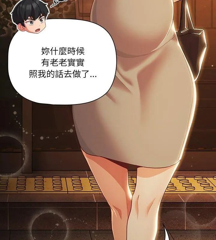 幸福来得太突然第93話