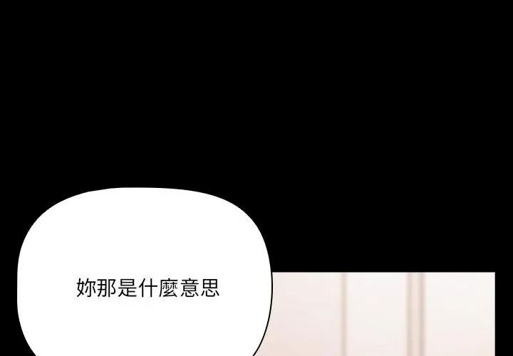 幸福来得太突然第93話