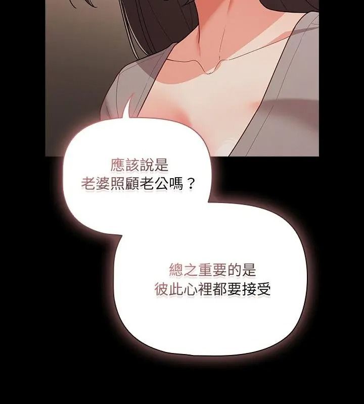幸福来得太突然第93話