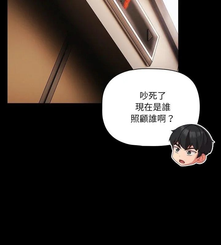 幸福来得太突然第93話