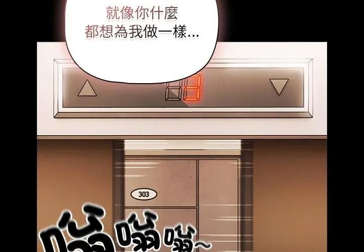 幸福来得太突然第93話