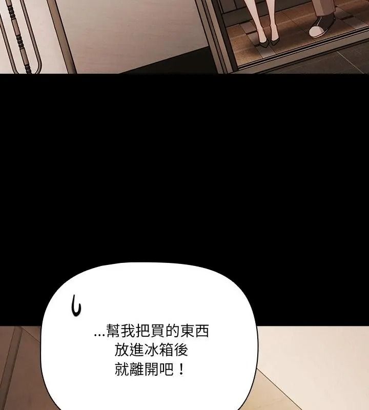 幸福来得太突然第93話