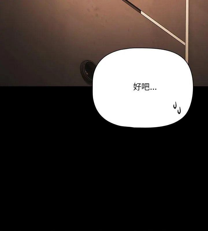 幸福来得太突然第93話