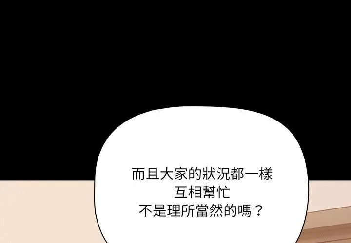 幸福来得太突然第93話