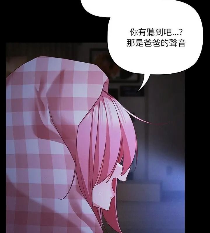 幸福来得太突然第93話
