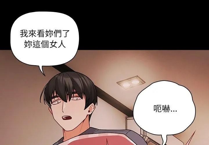 幸福来得太突然第93話