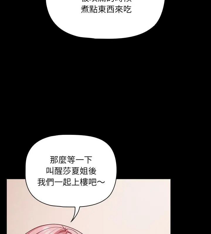 幸福来得太突然第93話