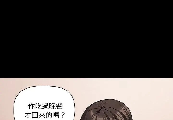 幸福来得太突然第93話