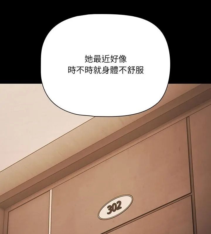 幸福来得太突然第93話