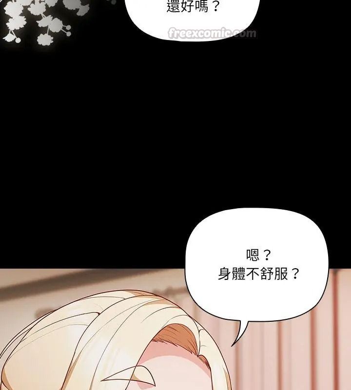 幸福来得太突然第93話