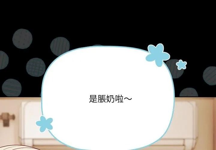 幸福来得太突然第93話