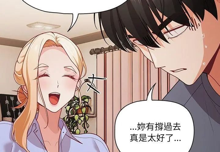 幸福来得太突然第93話