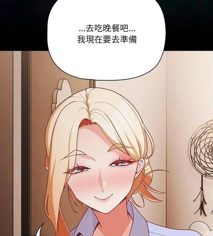 幸福来得太突然第93話