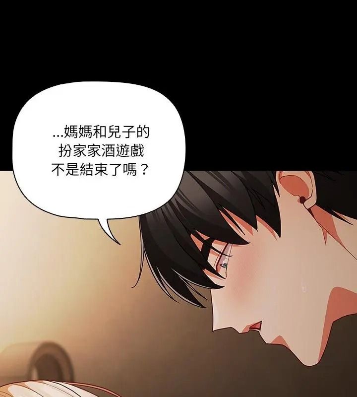 幸福来得太突然第93話